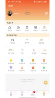 贤品生活商城截图2 贤品生活商城截图2