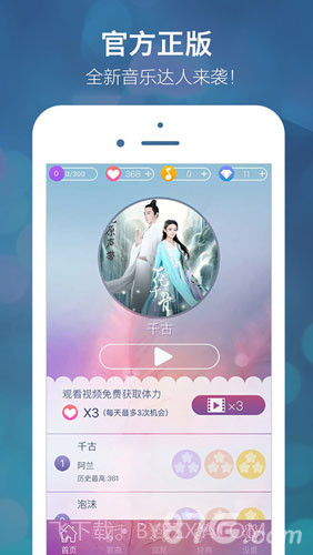 别踩音乐块儿游戏截图1