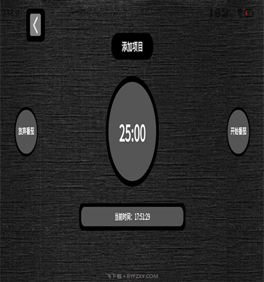 哈哈计时国交版截图2 哈哈计时国交版截图2