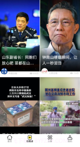 我在中国v1.0.8截图1 我在中国v1.0.8截图1