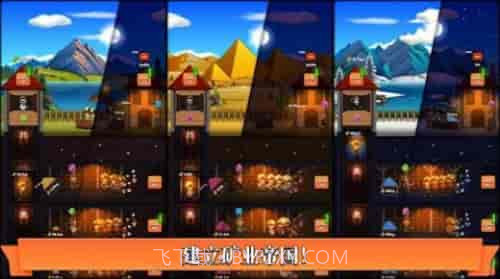 闲置矿业大亨截图2