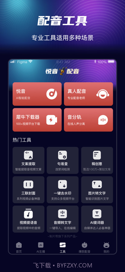 制片帮截图4
