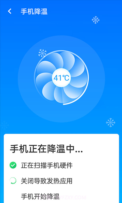 源源无忧wifi助手截图4