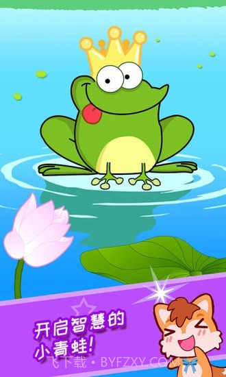 儿童益智青蛙过河截图4 儿童益智青蛙过河截图4