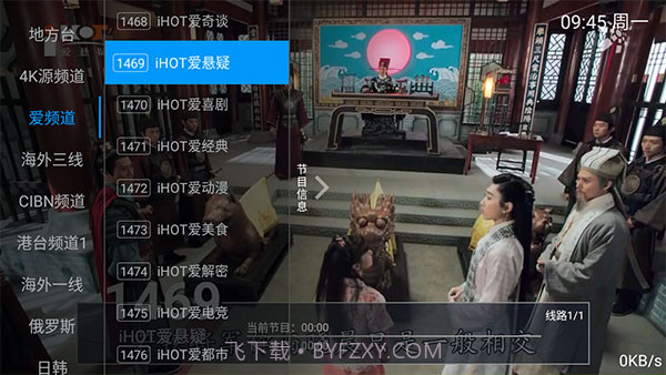 爱好者TV截图1 爱好者TV截图1