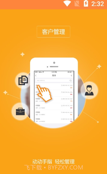 牛经纪app(牛经纪平台)手机版截图1