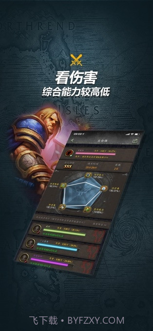 魔兽世界军团再临随身集合石截图4 魔兽世界军团再临随身集合石截图4