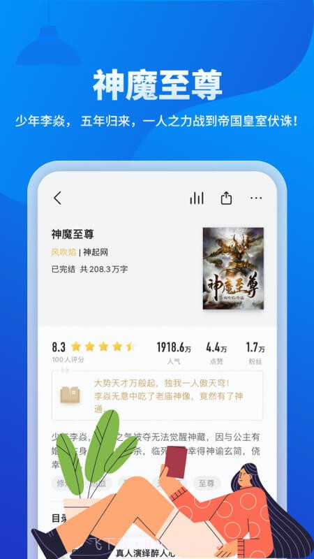 几本小说截图4