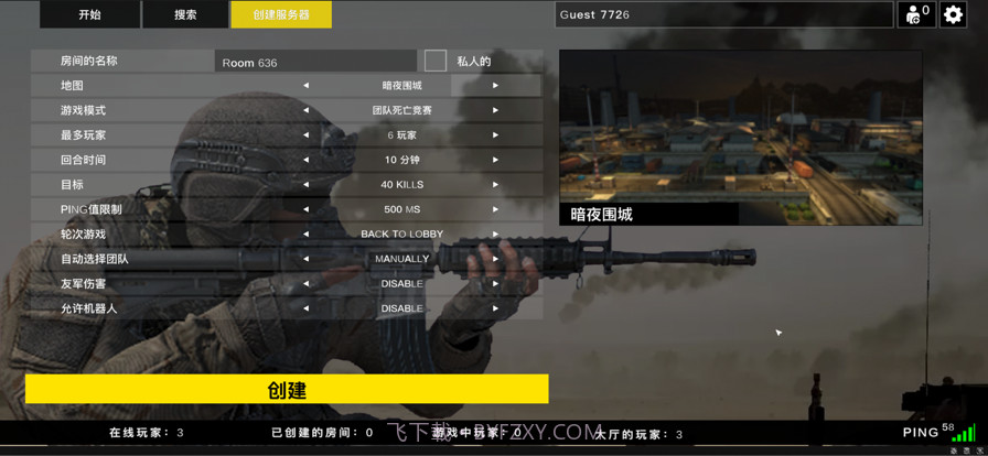 战术行动小队截图4