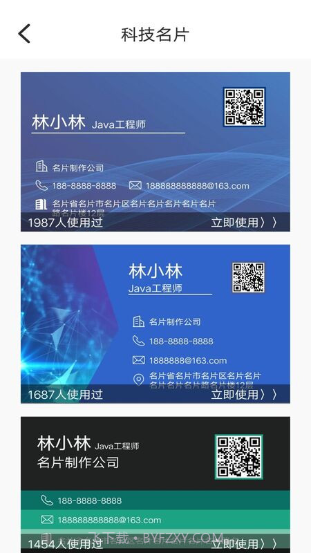 DIY名片设计截图4 DIY名片设计截图4