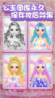 甜心公主化妆舞会截图3 甜心公主化妆舞会截图3