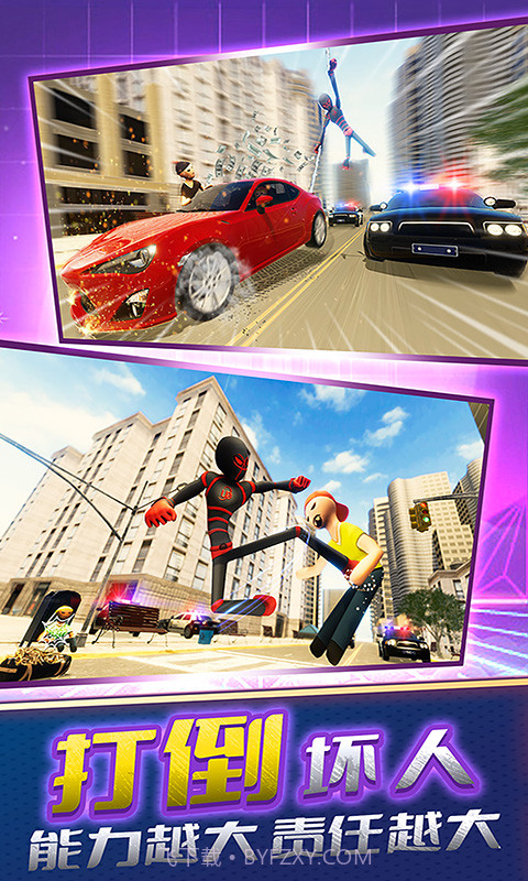 城市蜘蛛绳索英雄截图3