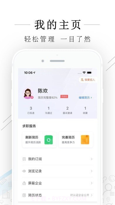 海宁招聘网截图5