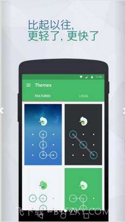 Locx应用锁截图4
