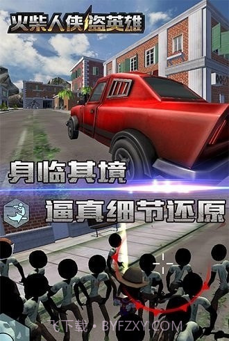 火柴人侠盗英雄截图4