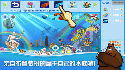 钓鱼巨星2截图4