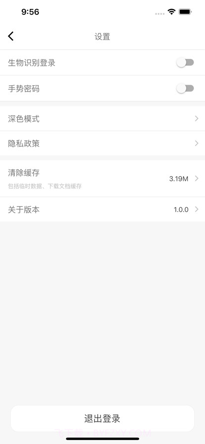 万欣和健康管理截图4 万欣和健康管理截图4