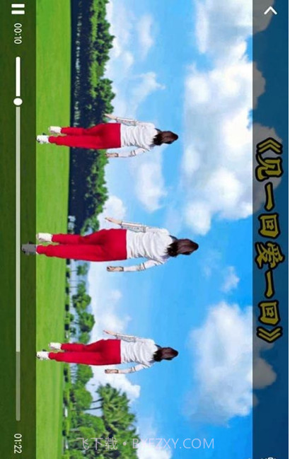 广场舞舞蹈健身大全截图3 广场舞舞蹈健身大全截图3