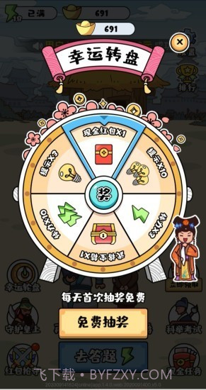 成语奇侠传截图1 成语奇侠传截图1