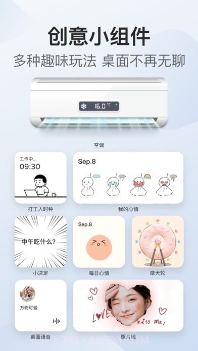 我的桌面iScreen截图4