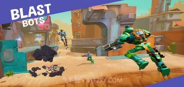 爆炸机器人截图1