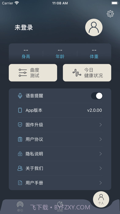 智能调节枕截图1