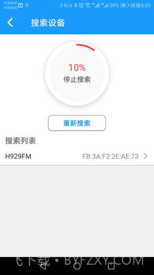 科裕蓝牙锁截图3 科裕蓝牙锁截图3