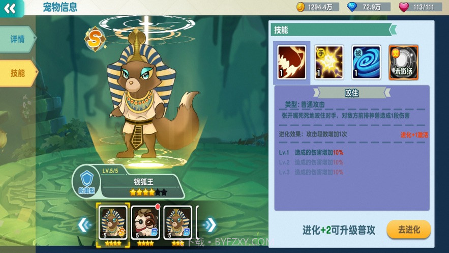 道馆最强训练师截图1