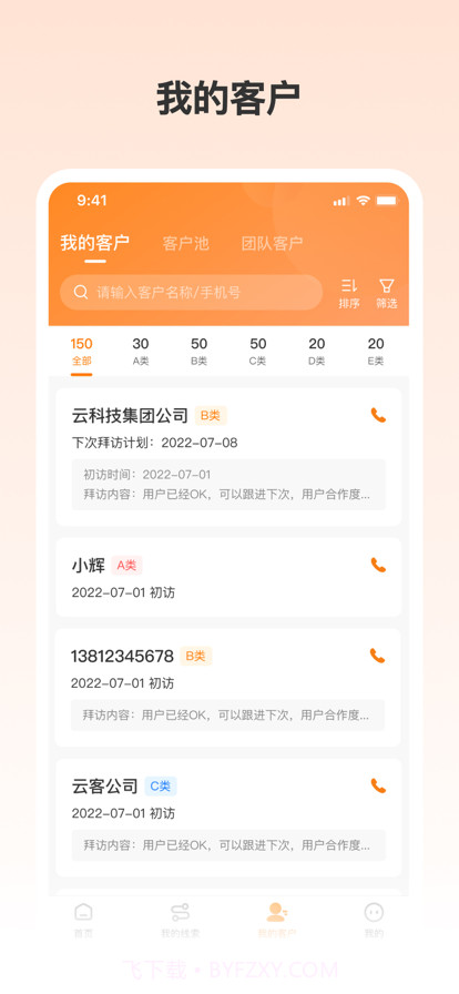 阿甘云客截图4 阿甘云客截图4