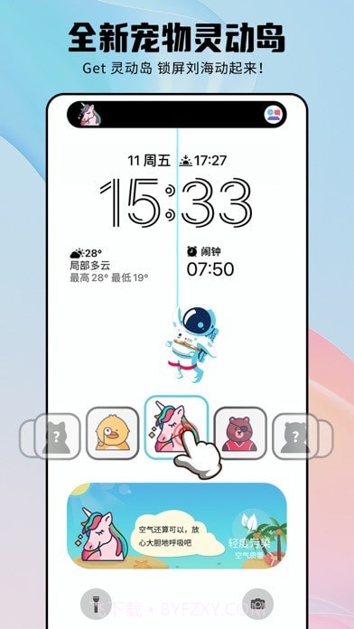 唯美桌面截图1 唯美桌面截图1