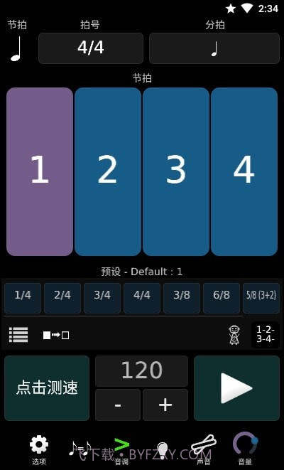 TE调音大师截图1