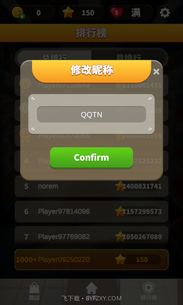 开心魔幻球截图2