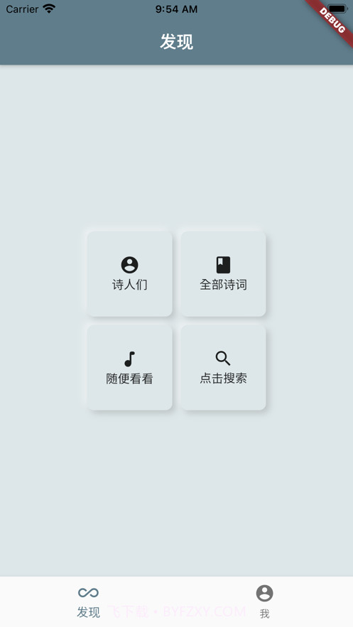 床前明月光：纯粹的诗词社区截图3