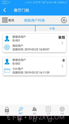 科裕蓝牙锁截图4 科裕蓝牙锁截图4