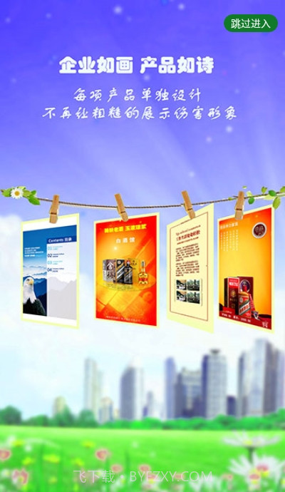 得众画册app截图1