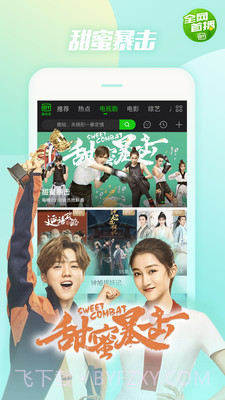 爱奇艺HDapp截图2