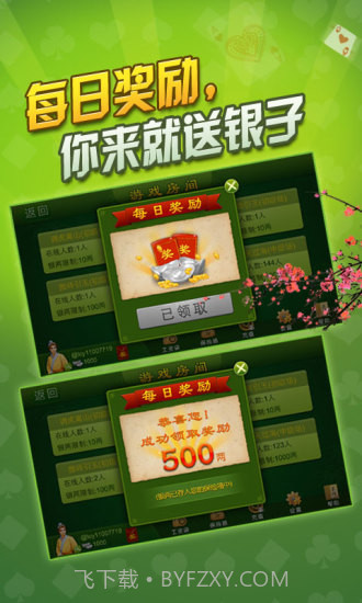 同城游关牌截图3