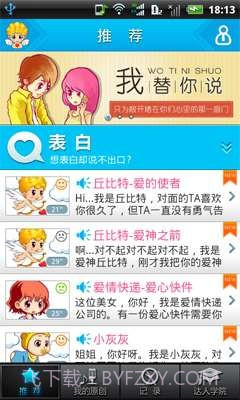 我替你说截图1 我替你说截图1