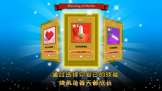 方块骑士:亚瑟王之战截图4