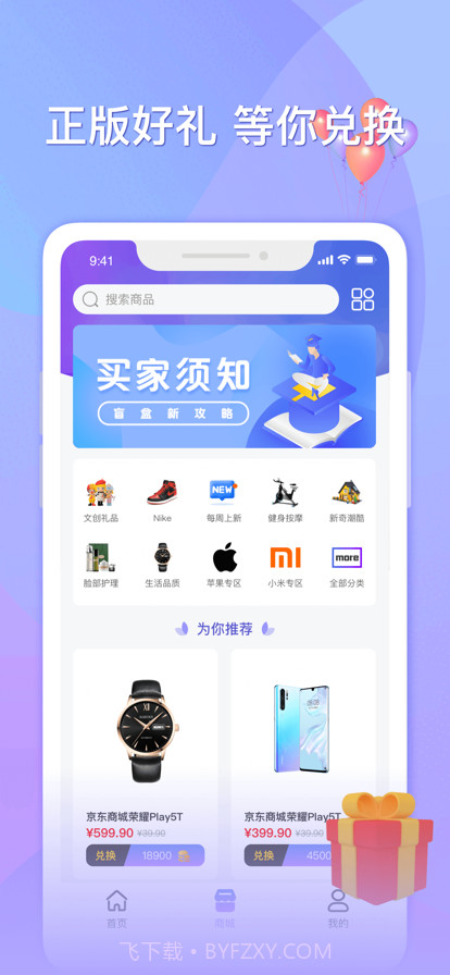 乐播盲盒截图3