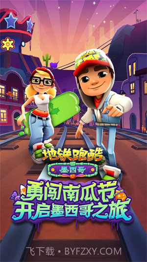 地铁跑酷躲金币版截图4 地铁跑酷躲金币版截图4