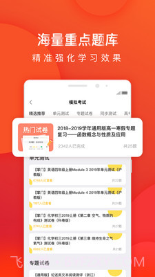 全辅导1对1截图4