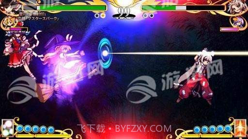 东方凭依华汉化版截图1