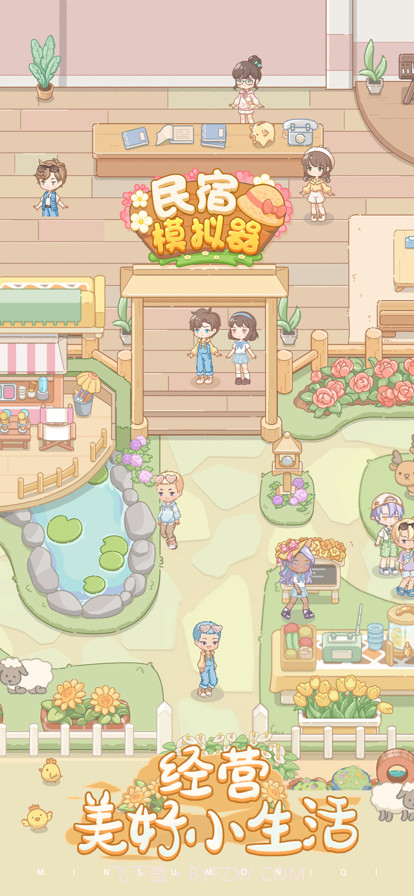 民宿模拟器截图1 民宿模拟器截图1