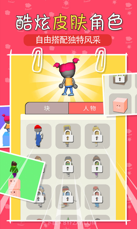 叠块跑酷截图4 叠块跑酷截图4