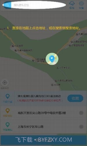 钉钉改位置神器截图4 钉钉改位置神器截图4