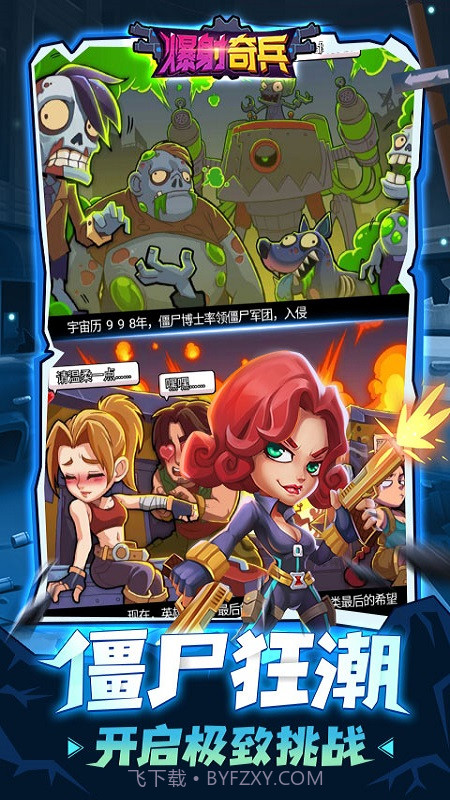 爆射奇兵截图3 爆射奇兵截图3