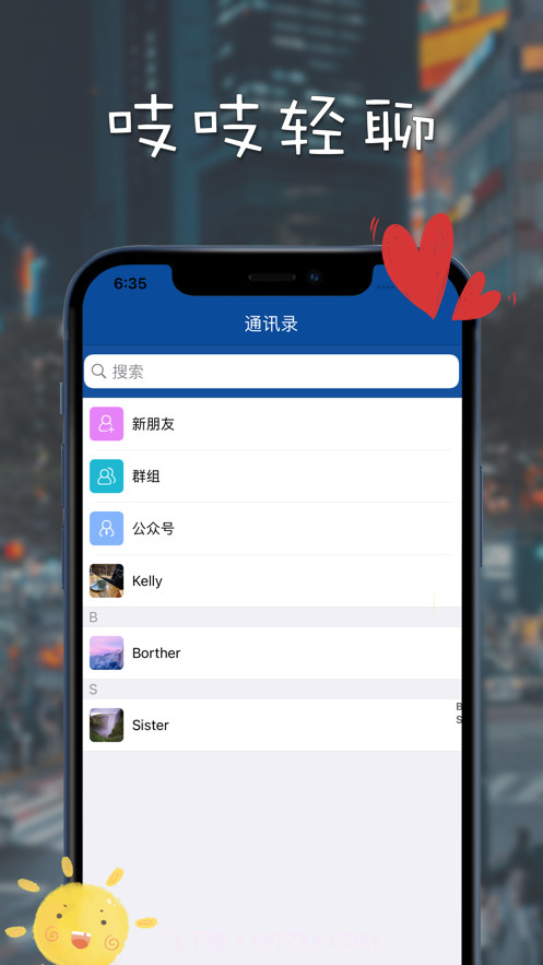 吱吱截图3