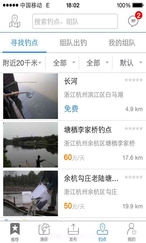 铁鱼-钓鱼人助手截图4