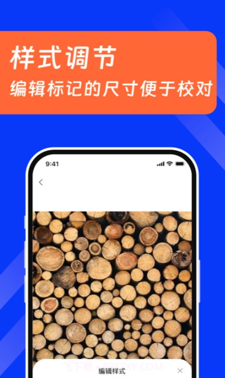 扫描数钢管最新版截图3
